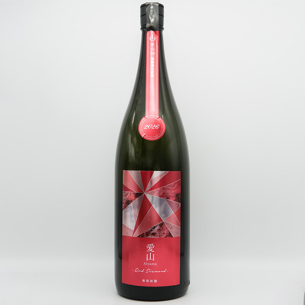 寒菊(かんきく) 愛山50 -Red Diamond- 純米大吟醸 無濾過生原酒の全体像