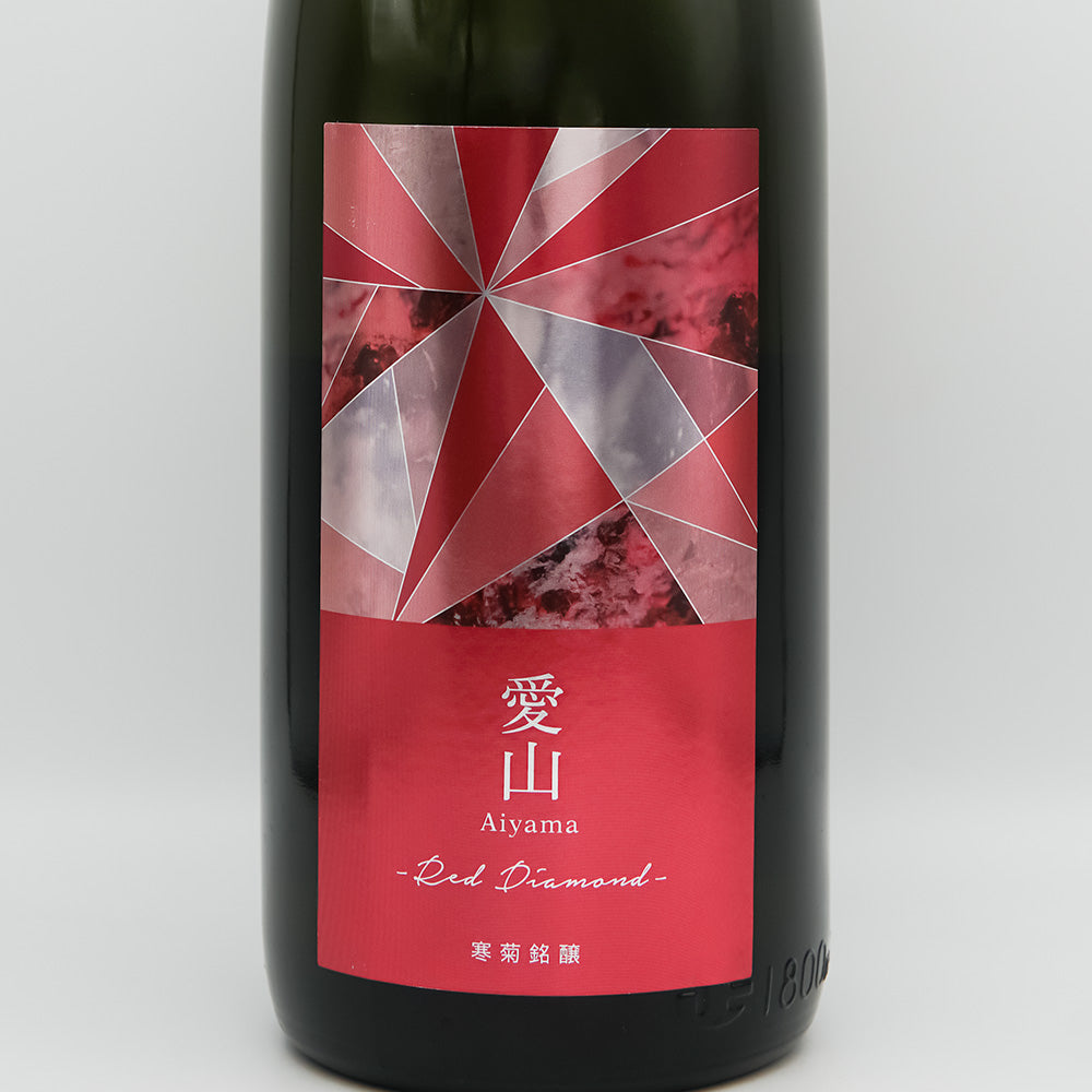 寒菊(かんきく) 愛山50 -Red Diamond- 純米大吟醸 無濾過生原酒のラベル