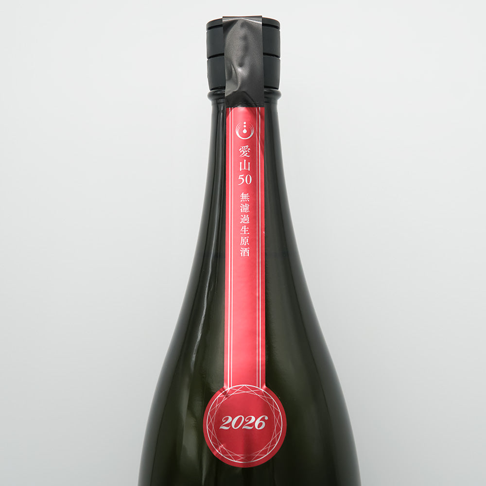 寒菊(かんきく) 愛山50 -Red Diamond- 純米大吟醸 無濾過生原酒のサブラベル