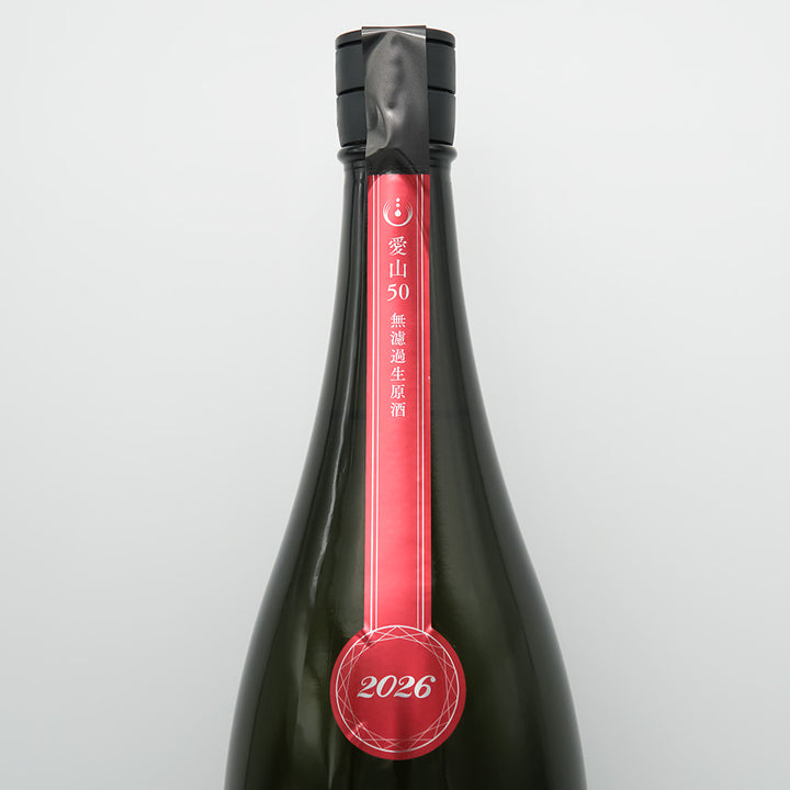 寒菊(かんきく) 愛山50 -Red Diamond- 純米大吟醸 無濾過生原酒のサブラベル
