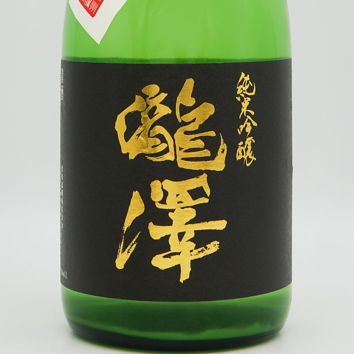 瀧澤(たきざわ) 純米吟醸 丙午 槽垂れ にごり生原酒のラベル