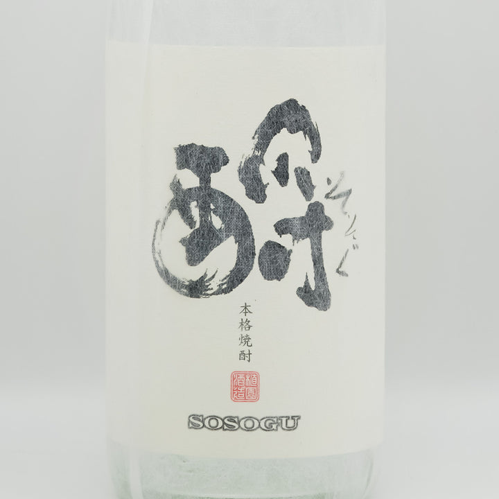 本格芋焼酎 酹(そそぐ)のラベル