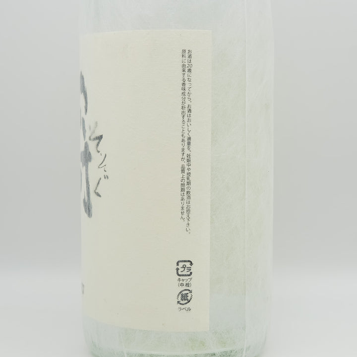 本格芋焼酎 酹(そそぐ)のラベル右側面