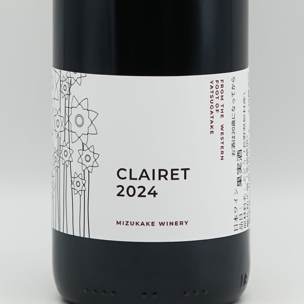 水掛醸造所(みずかけじょうぞうじょ) CLAIRET 2024のラベル