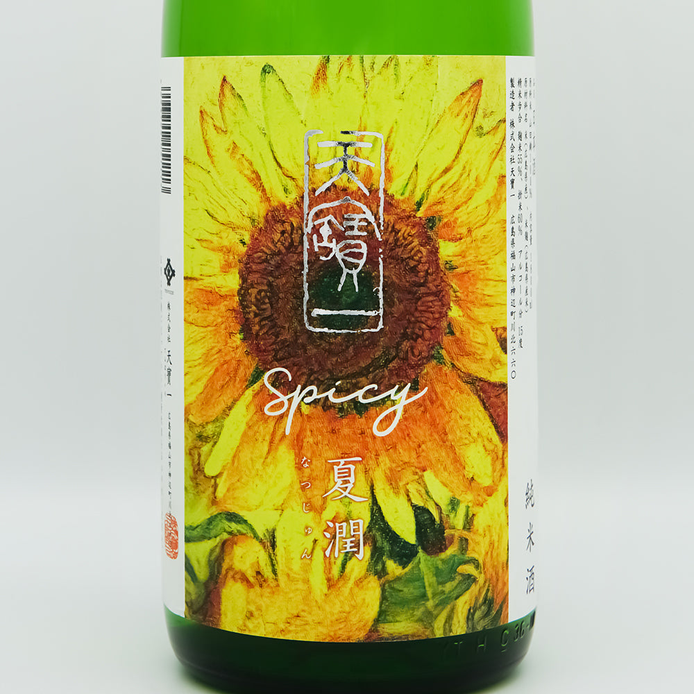 天寶一(てんぽういち) SPICY 夏潤 純米酒のラベル