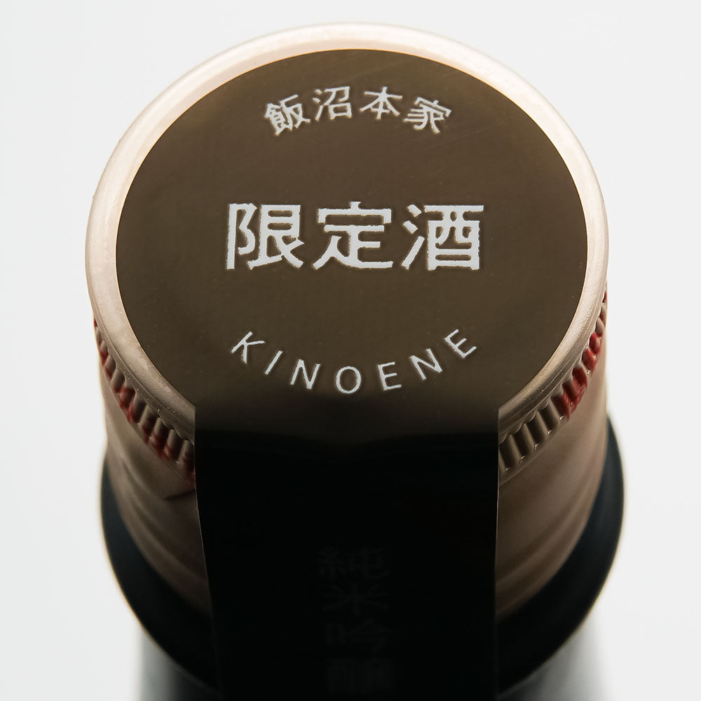 KINOENE COLLIDE Junmai Ginjo raw unprocessed sake 720ml/1800ml [Cool delivery required]