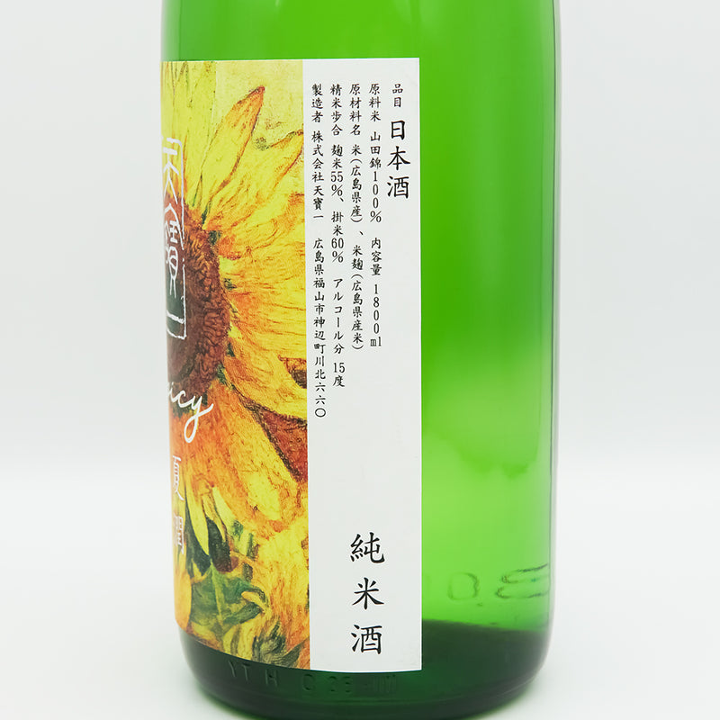 天寶一(てんぽういち) SPICY 夏潤 純米酒のラベル左側面