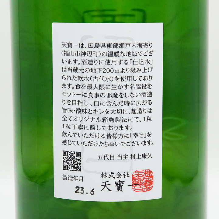 日本酒通販】天寶一 SPICY 夏潤 純米酒 720ml/1800ml - いそべ酒店