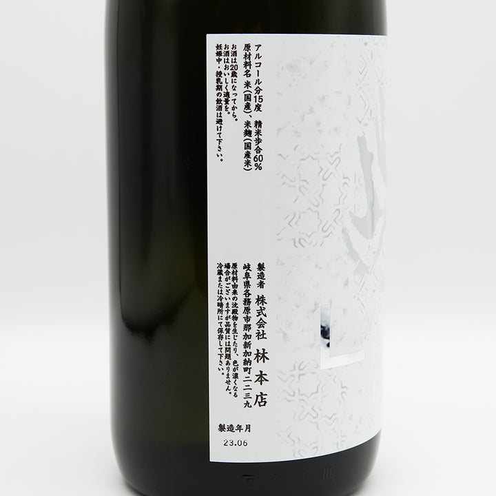 百十郎(ひゃくじゅうろう) 純米吟醸 Limited DRYのラベル左側面