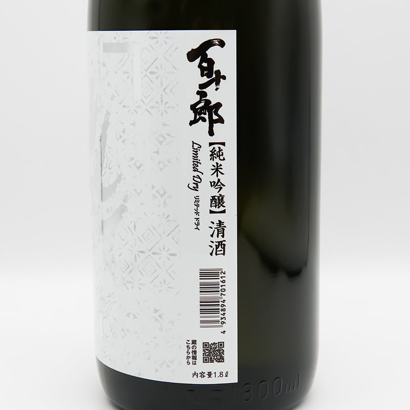 百十郎(ひゃくじゅうろう) 純米吟醸 Limited DRYのラベル右側面
