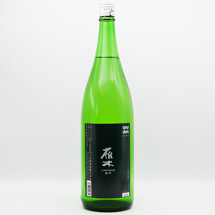 雁木(がんぎ) ANOTHER 雄町の全体像