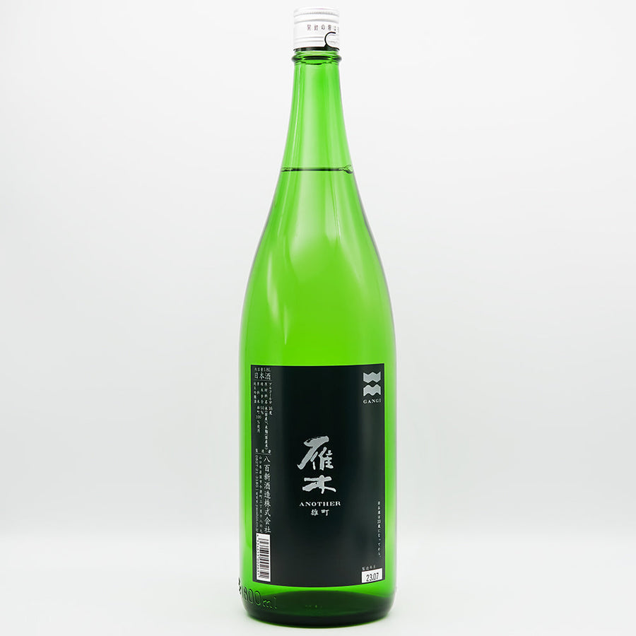 雁木｜八百新酒造(山口県)銘柄一覧 - いそべ酒店【正規特約店】