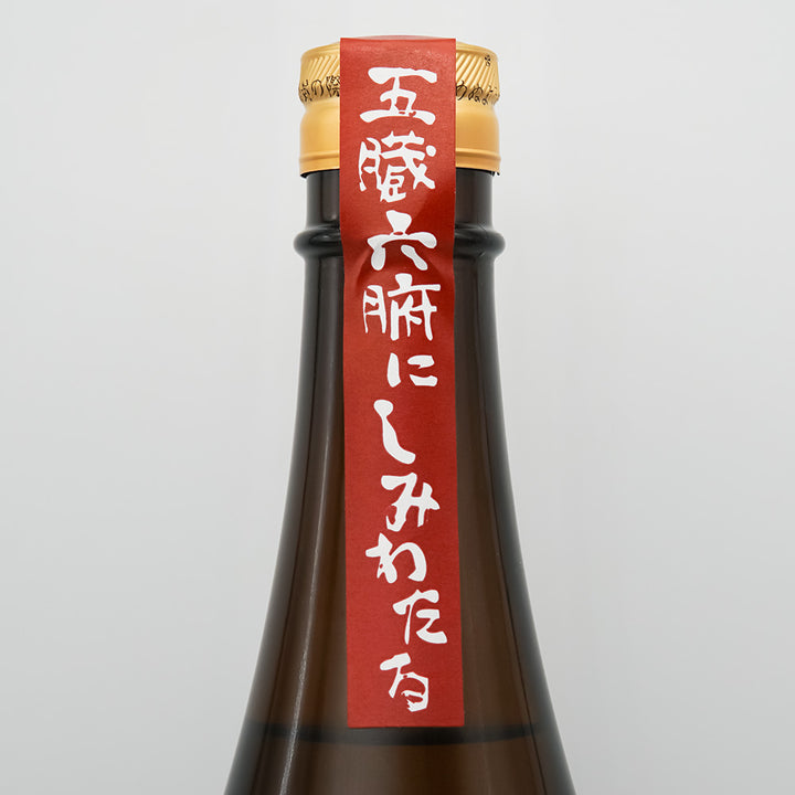 赤もぐら(あかもぐら)のサブラベル