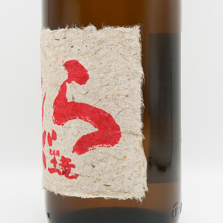 赤もぐら(あかもぐら)のラベル右側面