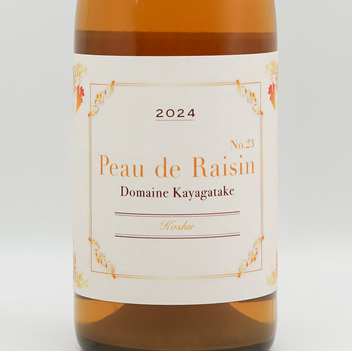 ドメーヌ茅ヶ岳 Peau de Raisin 2024のラベル