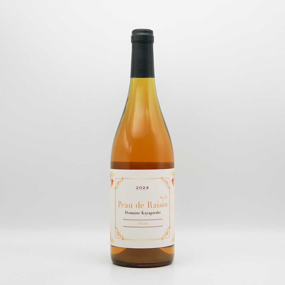 ドメーヌ茅ヶ岳 Peau de Raisin 2024の全体像