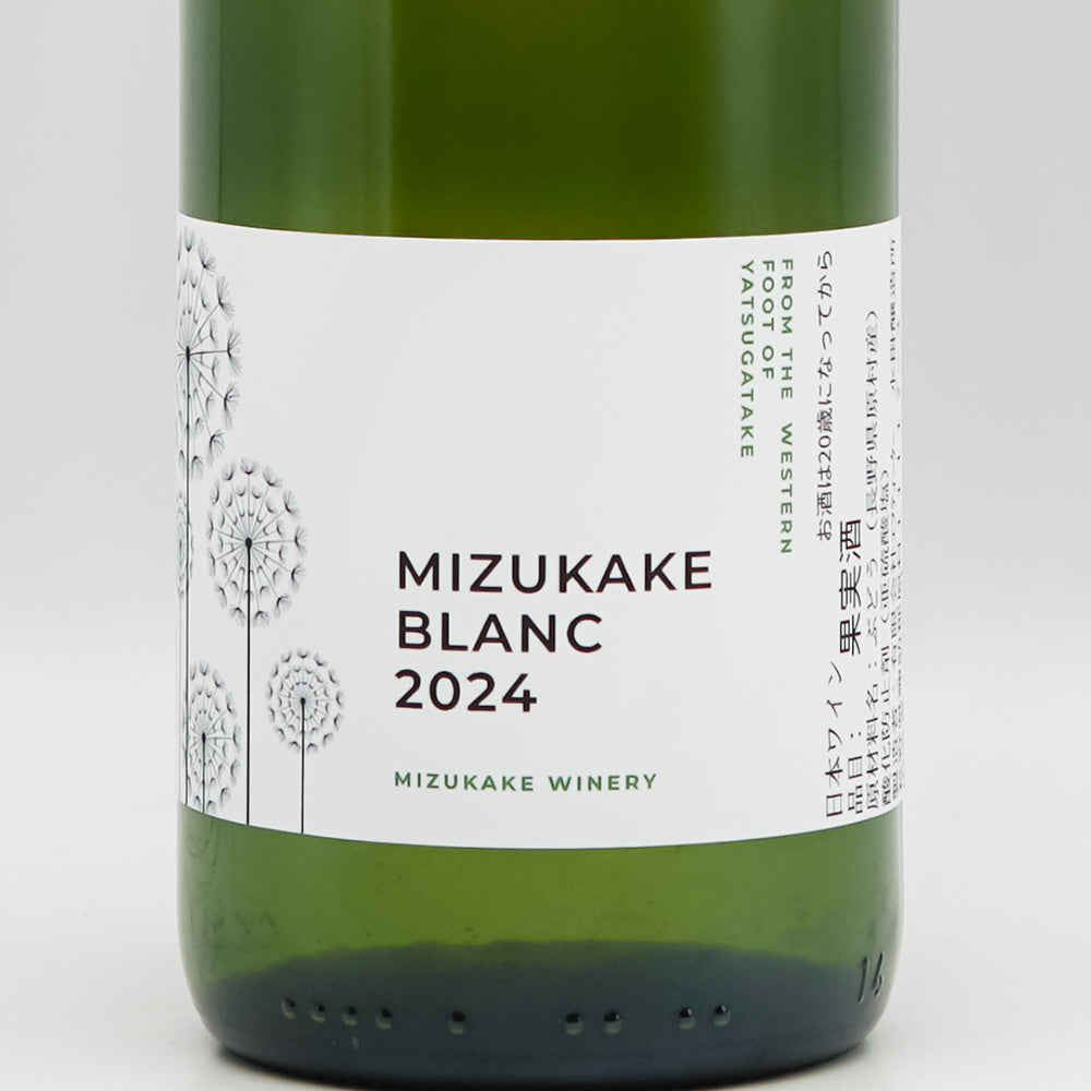 水掛醸造所(みずかけじょうぞうじょ) MIZUKAKE BLANC 2024のラベル