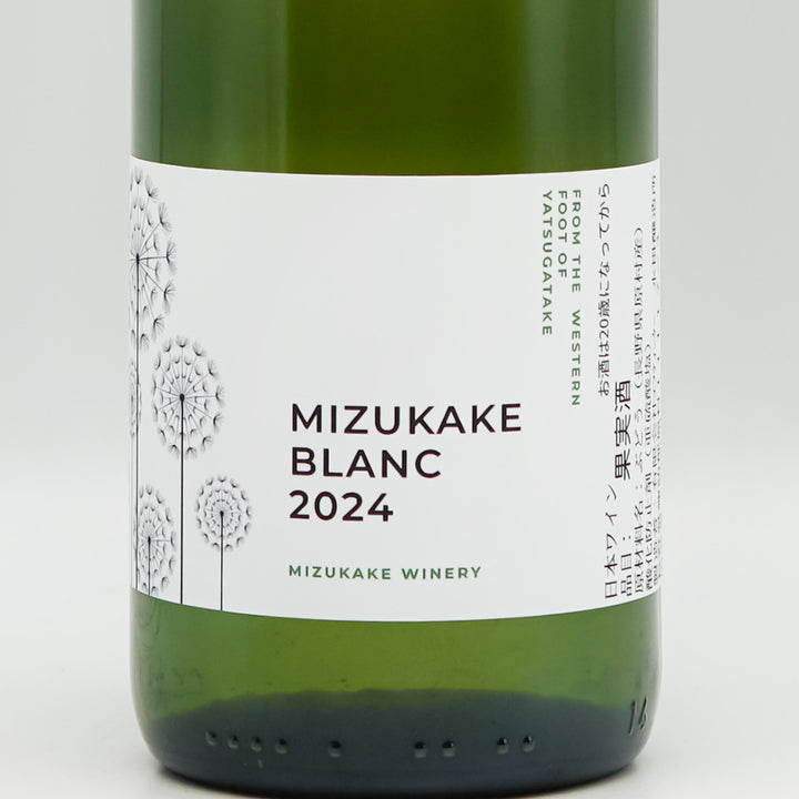 水掛醸造所(みずかけじょうぞうじょ) MIZUKAKE BLANC 2024のラベル