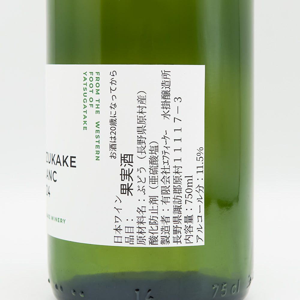 水掛醸造所(みずかけじょうぞうじょ) MIZUKAKE BLANC 2024のラベル右側面
