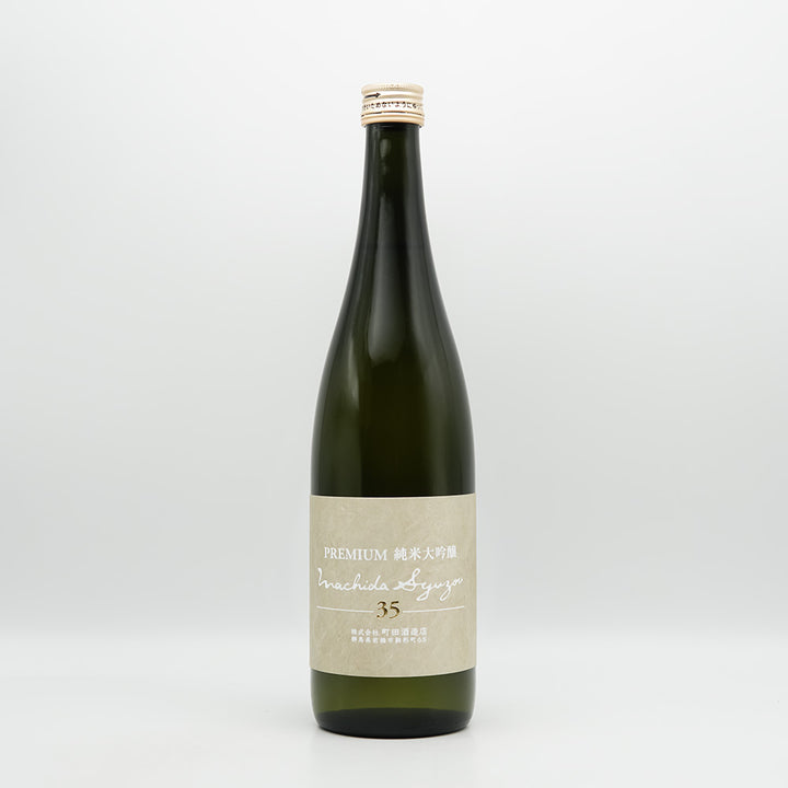 町田酒造(まちだしゅぞう) Premium 純米大吟醸35 生酒の全体像