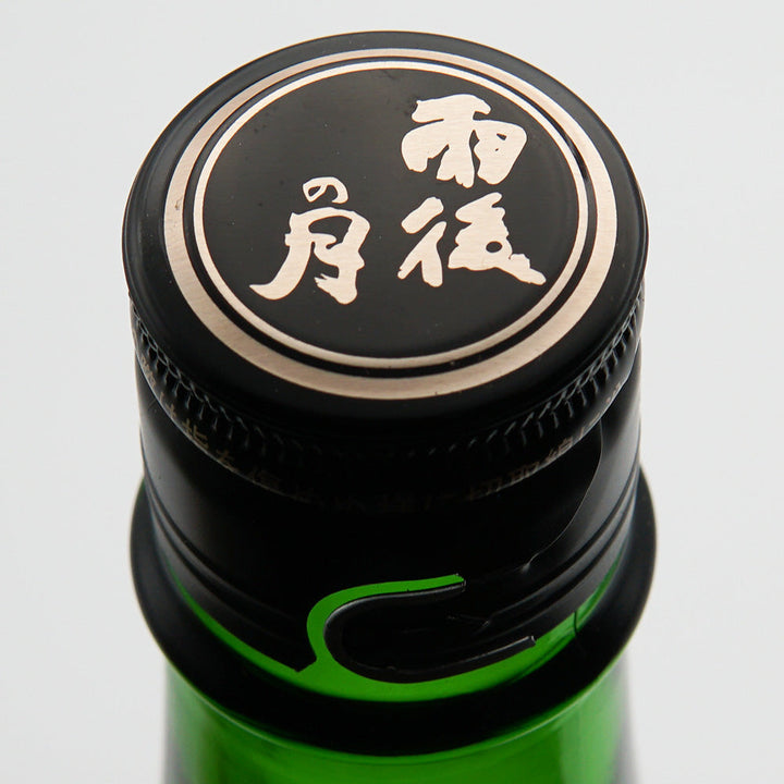 The Moon After the Rain (Ugo no Tsuki) Junmai Daiginjo Unfiltered Nama Genshu Omachi 720ml/1800ml [Cool delivery recommended]