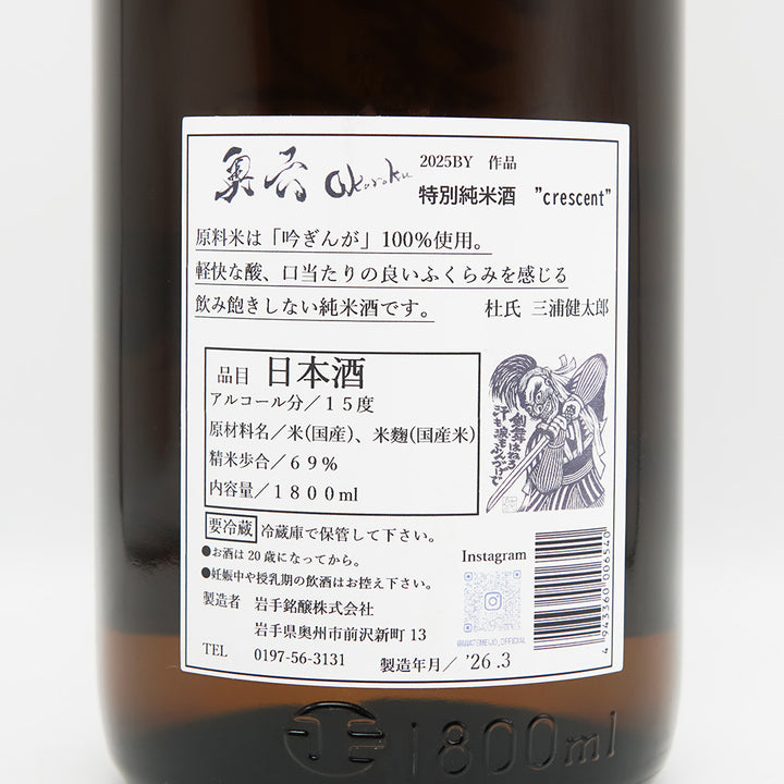奥六(おくろく) 特別純米 crescentの裏ラベル