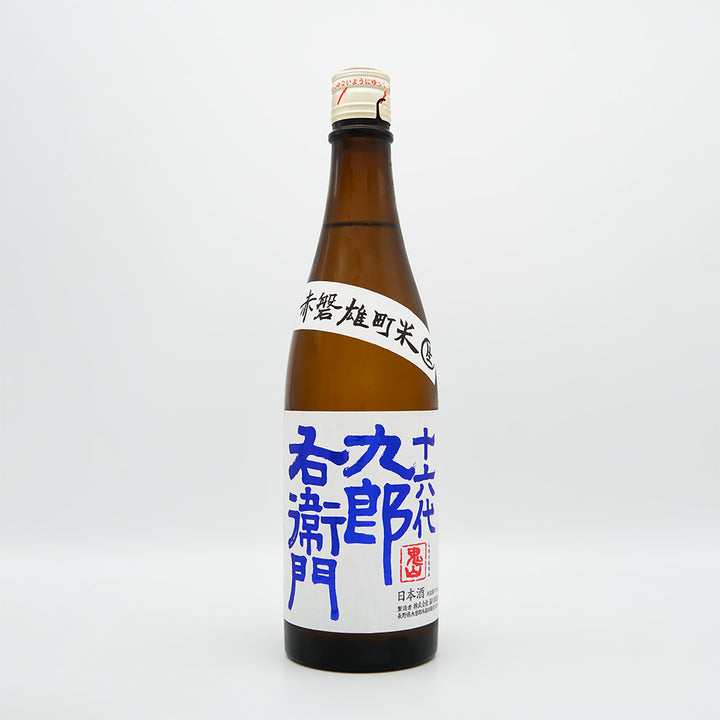 十六代九郎右衛門 (じゅうろくだいくろうえもん) 山廃純米 赤磐雄町米 生原酒の四号瓶全体像