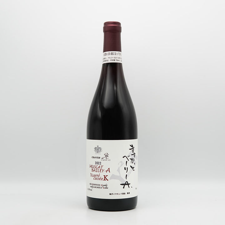 シャンテY,A ますかっと･べーりーA Ycarre cuveeK 2022の全体像