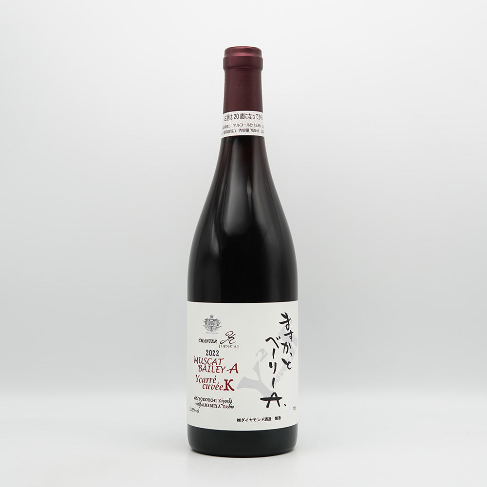 山梨のワイン通販】シャンテY,A ますかっと・べーりーA Ycarre cuveeK