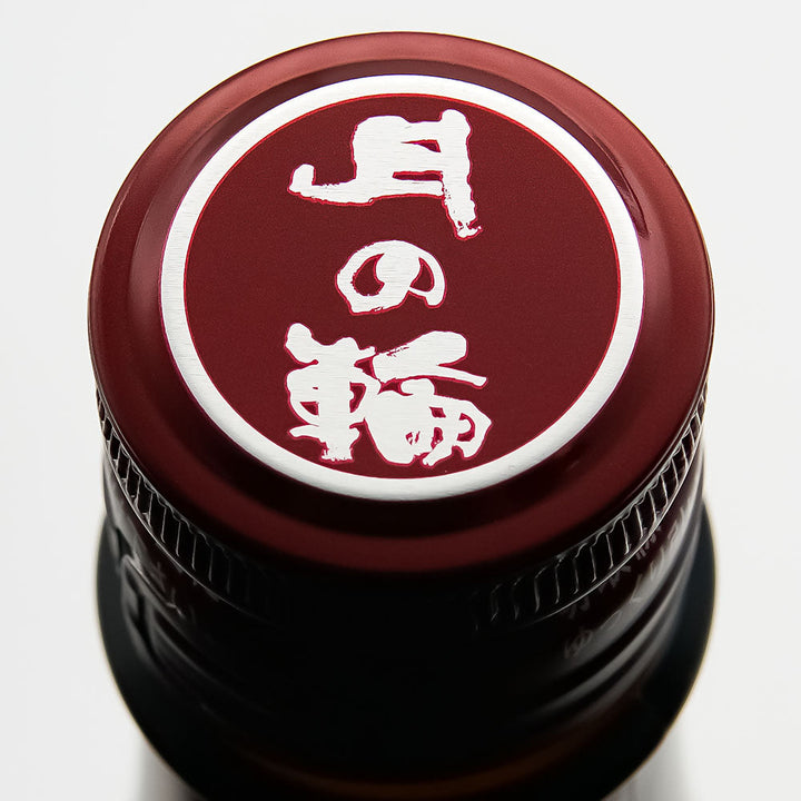 月の輪(つきのわ) 生酛純米の上部
