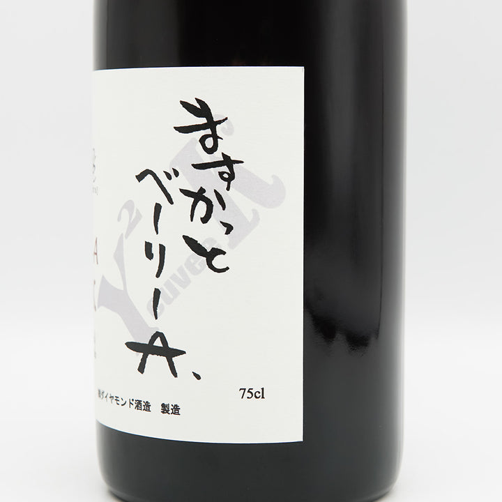 シャンテY,A ますかっと･べーりーA Ycarre cuveeK 2022のラベル右側面