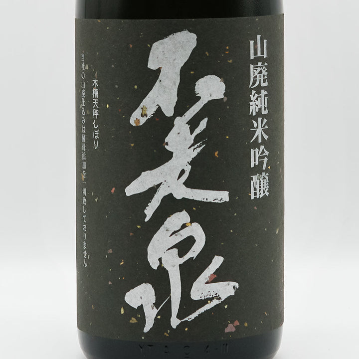 Furousen Yamahai Shikomi Junmai Ginjo Shiga Tosen Unfiltered Unprocessed Sake 720ml/1800ml [Cool delivery recommended]