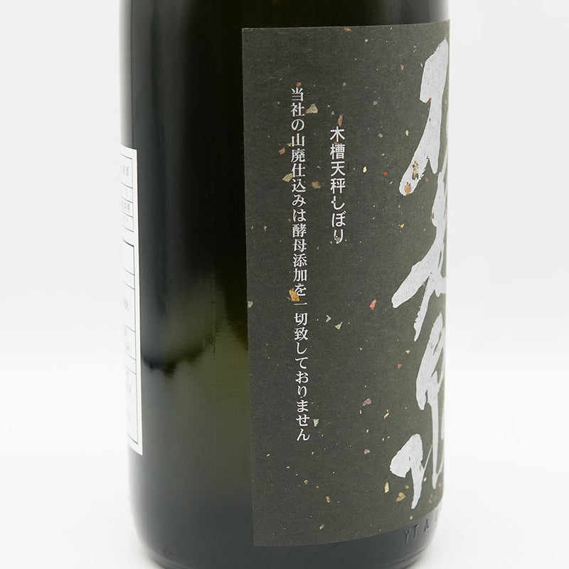 Furousen Yamahai Shikomi Junmai Ginjo Shiga Tosen Unfiltered Unprocessed Sake 720ml/1800ml [Cool delivery recommended]