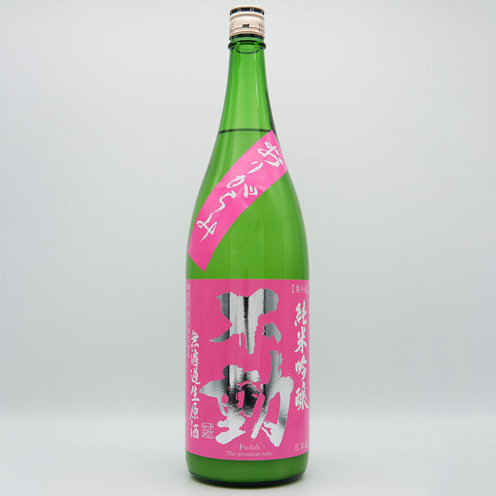 不動(ふどう) 純米吟醸 おりがらみ 無濾過生原酒 720ml/1800ml【クール便必須】