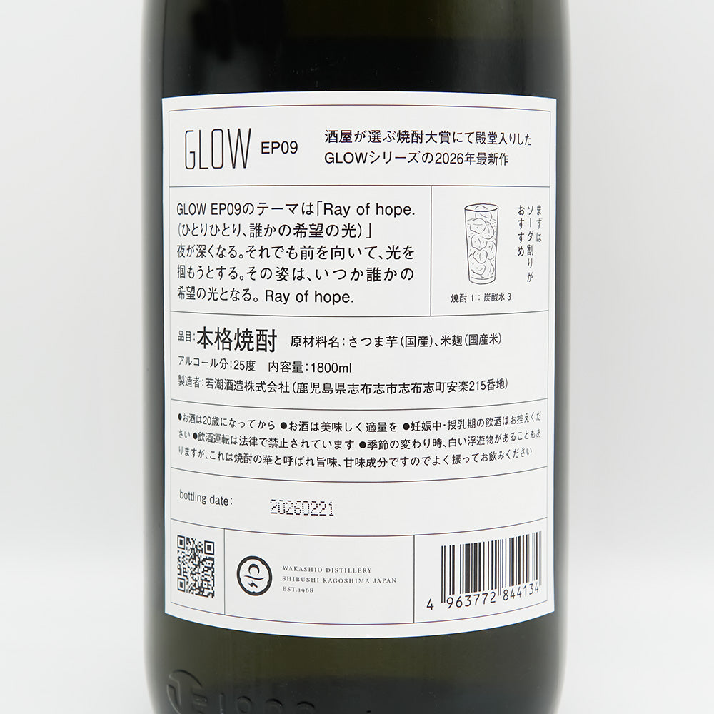 GLOW(グロー) エピソード09の裏ラベル