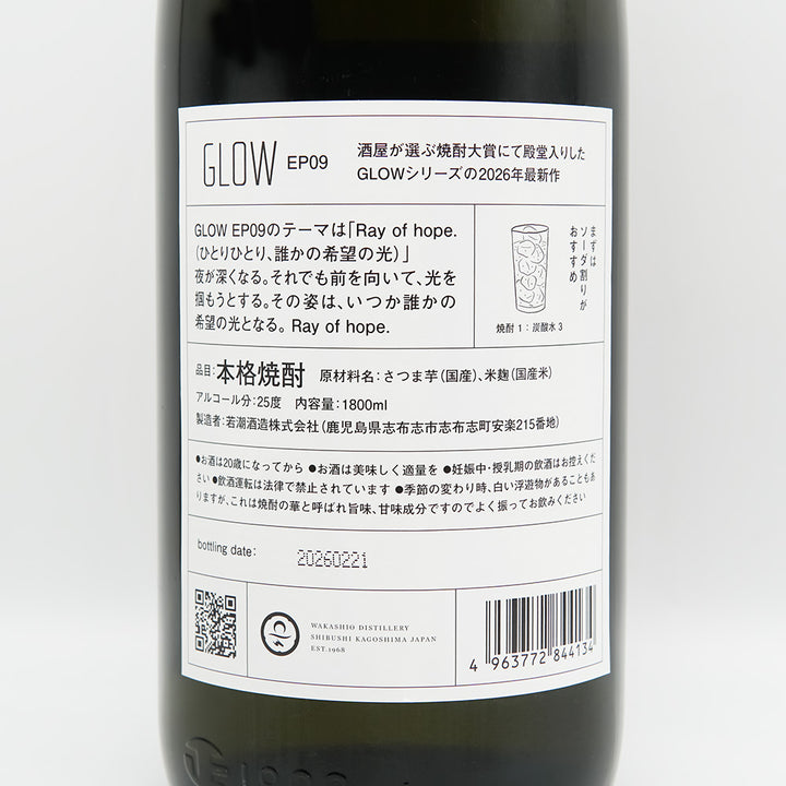 GLOW(グロー) エピソード09の裏ラベル