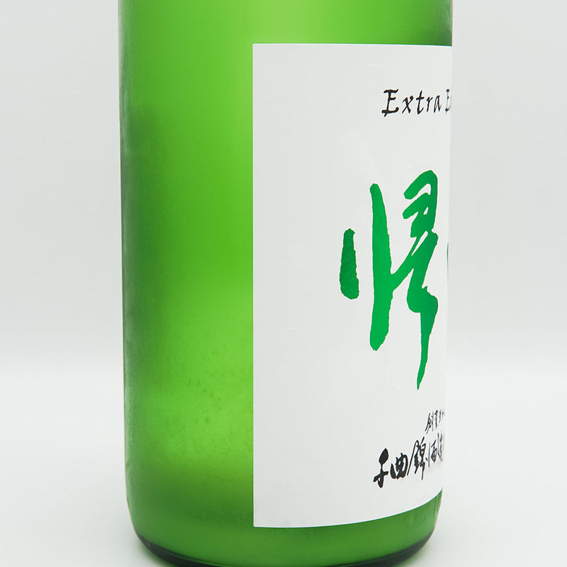 帰山(きざん) Extra Edition 純米大吟醸 無濾過生原酒のラベル左側面