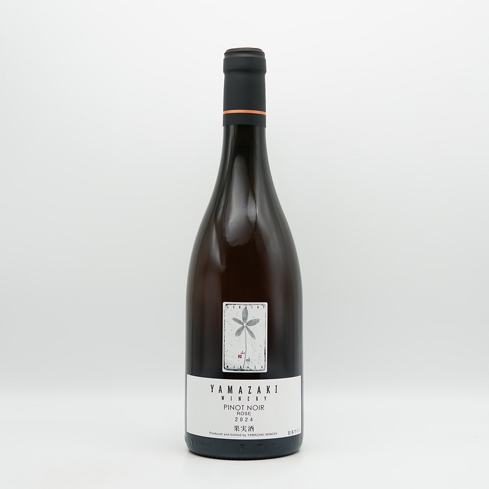 山崎ワイナリー PINOT NOIR(ピノ・ノワール) ROSE 2024の全体像