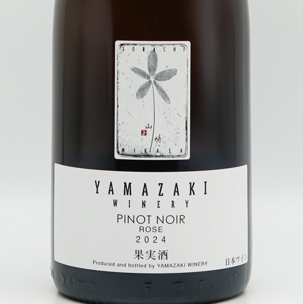 山崎ワイナリー PINOT NOIR(ピノ・ノワール) ROSE 2024のラベル