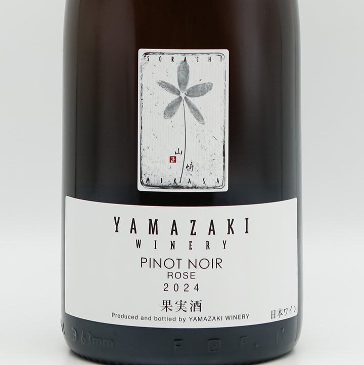 山崎ワイナリー PINOT NOIR(ピノ・ノワール) ROSE 2024のラベル