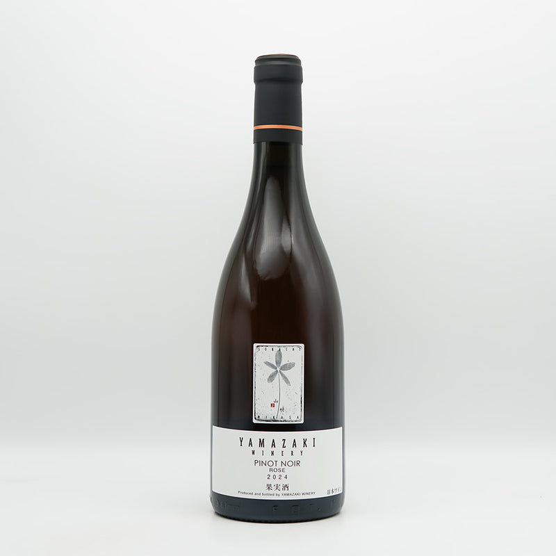 山崎ワイナリー PINOT NOIR ROSE 2024｜ワイン専門店 - いそべ酒店