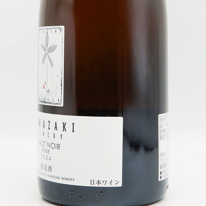 山崎ワイナリー PINOT NOIR(ピノ・ノワール) ROSE 2024のラベル右側面