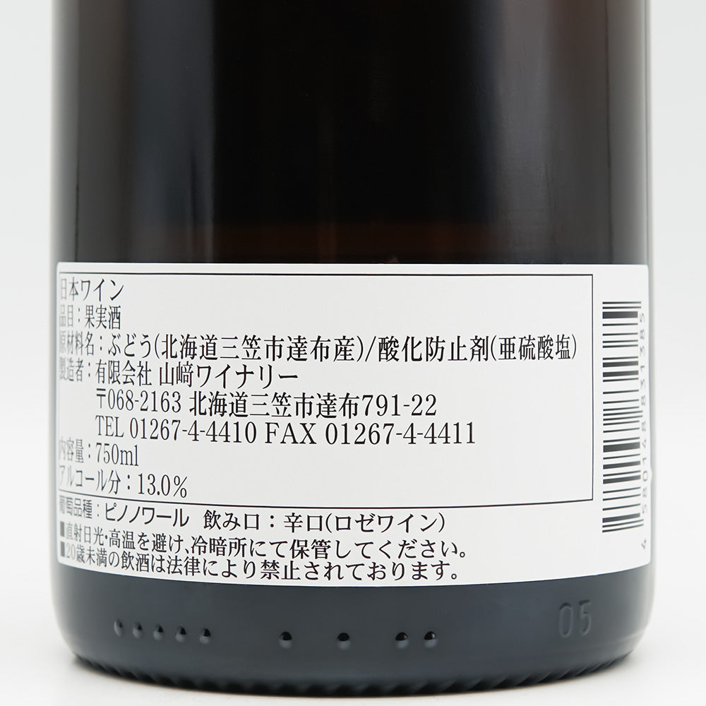 山崎ワイナリー PINOT NOIR(ピノ・ノワール) ROSE 2024の裏ラベル