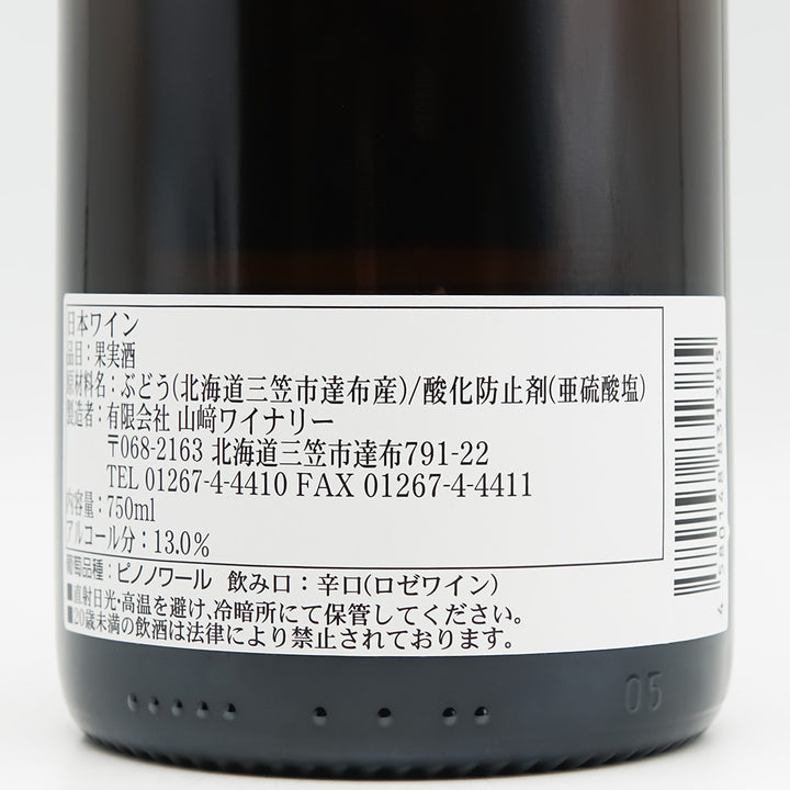 山崎ワイナリー PINOT NOIR(ピノ・ノワール) ROSE 2024の裏ラベル