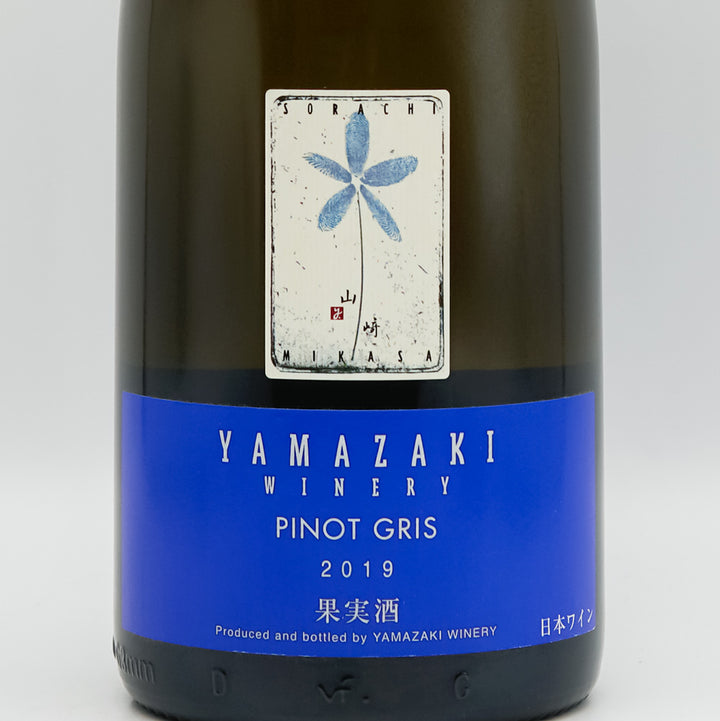 山崎ワイナリー PINOT GRIS 2019｜ワイン専門店 - いそべ酒店