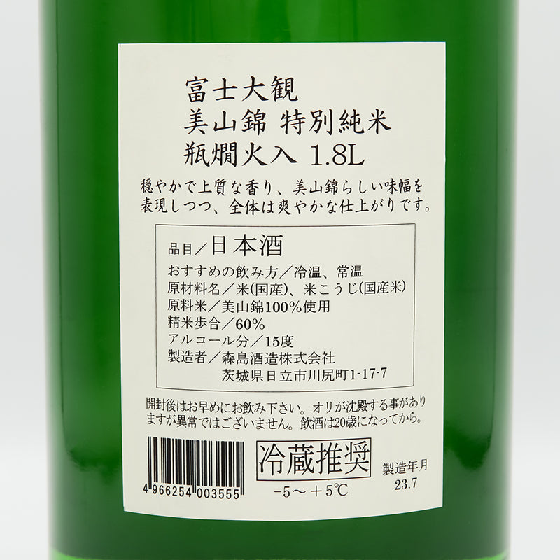 富士大観(ふじたいかん) 美山錦 特別純米 瓶燗火入の裏ラベル