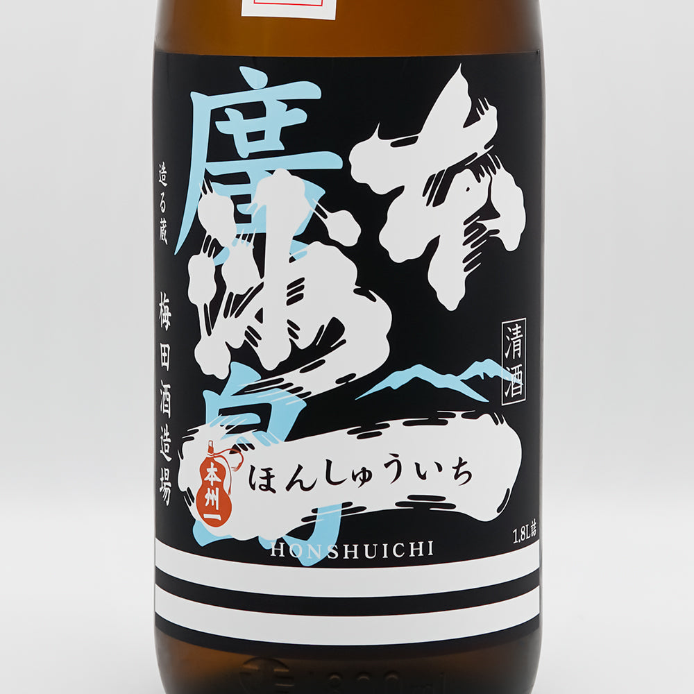 本洲一(ほんしゅういち) 純米吟醸 無濾過生原酒のラベル