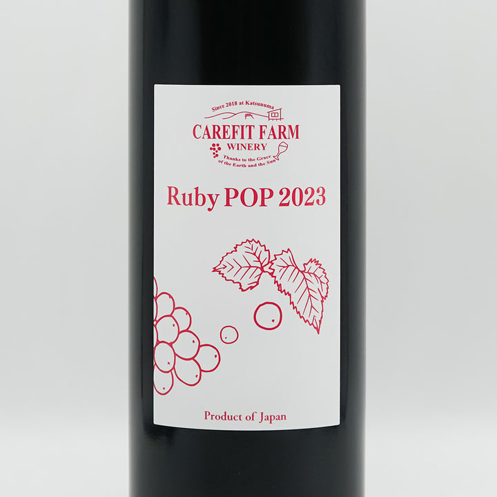 ケアフィットファームワイナリー Ruby POP 2023 ～ルビー ポップ 2023～のラベル