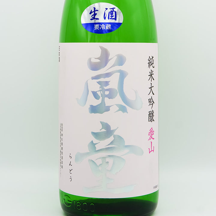 嵐童(らんどう) 純米大吟醸 愛山 生のラベル