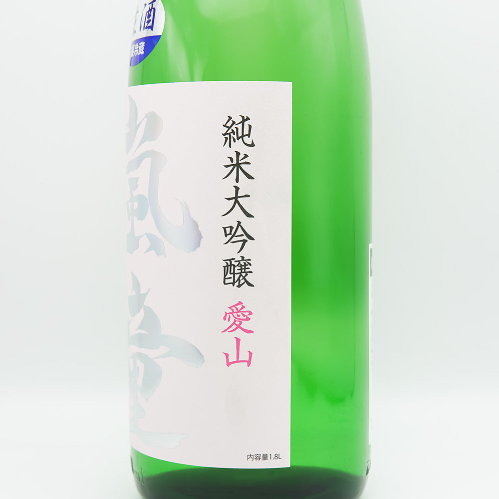 嵐童(らんどう) 純米大吟醸 愛山 生のラベル右側面